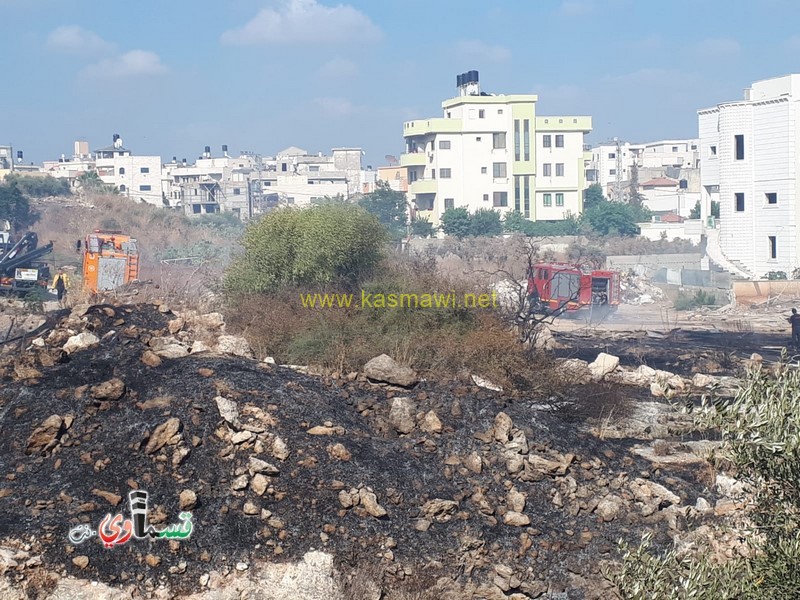 كفرقاسم : اندلاع حريق في ساحات مفتوحة في المنطقة الجنوبية وطواقم الاطفاء والاهالي يسيطرون على الحريق